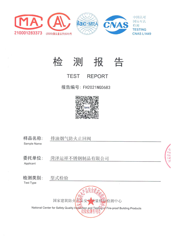 檢測報(bào)告
